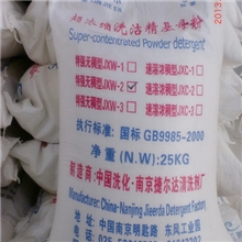 粉体清洗剂,加水勾兑即成!简单省事省力省时更省银!