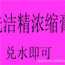 洗涤剂原料浓缩洗洁精