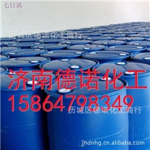 厂价批发99.99%甲醇汽车甲醇燃料