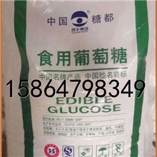 厂家供应西王葡萄糖/一水葡萄糖\无水葡萄糖/食用葡萄糖粉