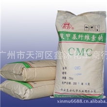 【厂家直销】砂浆保水剂酒精硝化棉羧甲基纤维素cmcmc