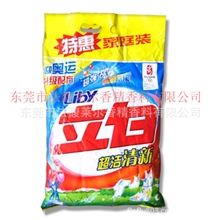 供应立白洗衣粉香精/东莞香精/广东香精/香精/