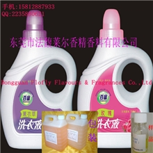 供应洗衣液香精,薰衣草香洗衣液香精/高级精油/精油/植物精油