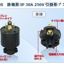 供应AMERICANDENKI4322R工业插头插座