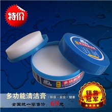 11114强力去污膏多功能清洁膏无水居家电器厨房皮革万能清洁膏