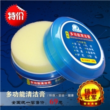 厂家批发易洁亮多功能清洁膏万能无水去污膏固体清洁膏厂家