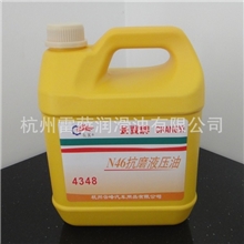 农用机械工程机械46#抗磨液压油
