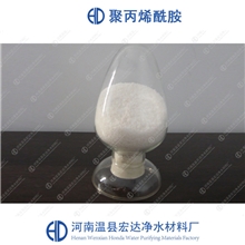 【宏达牌】PAM阴离子聚丙烯酰胺净水剂【价格不贵，用着实惠】