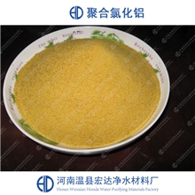 高纯度聚合氯化铝，有效促进絮凝