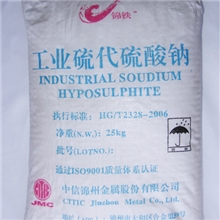 供应大苏打硫代硫酸钠价格优惠