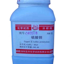 供应优质硫酸铜分析纯500g/瓶试剂装电镀级工业级硫酸铜