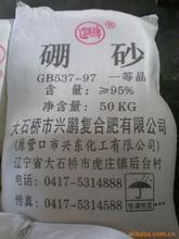 厂价批发硼砂质优价廉