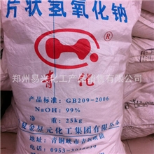 供应氢氧化钠（片碱、火碱、苛性钠）