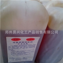 供应环氧树脂固化剂(T31)