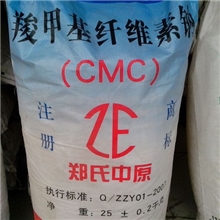 供应羧甲基纤维素钠(CMC)
