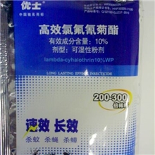 供应10%高效氯氟氰菊酯长效速杀型卫生杀虫剂