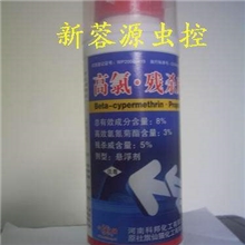 供应有效成分8%高氯残杀威悬浮剂质优价廉国家环保专家认证