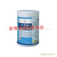 特价促销高效灭鼠饵剂德国拜耳立克命追踪粉安全卫生灭鼠
