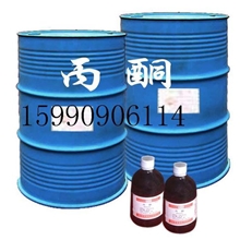 供应丙酮清洗专用丙酮电子级丙酮