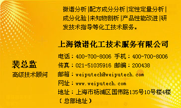 纸浆分散剂配方分析,纸浆分散剂成分化验