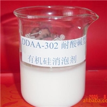 供应食品级有机硅消泡剂