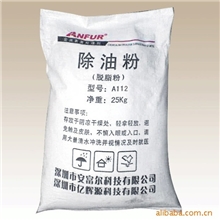 厂家直供强力除油粉脱脂剂除油剂