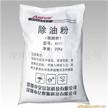 供应除油粉除油剂脱脂粉
