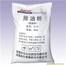 优质超声波除油粉高效脱脂粉除油剂