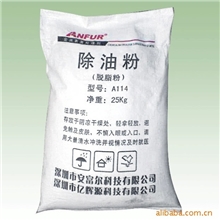 金属通用型清洗剂通用除油粉合金脱脂粉厂家直供