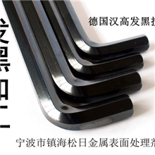 钢铁加工高温碱煮发黑处理