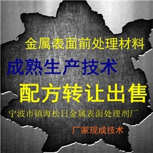 诚信通卖家常温中性铝除油剂配方中性除油粉配方转让