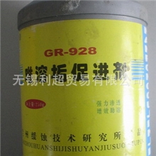 难溶垢溶解促进剂