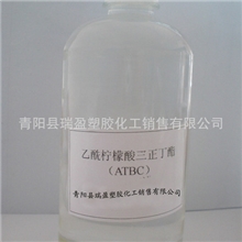 【量大从优】乙酰柠檬酸三丁酯（ATBC）量大优惠！