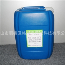 供应导热油积碳清洗剂GY-400