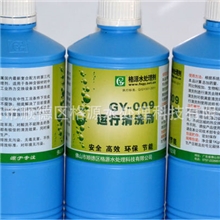 【厂价批发】格源高效水处理剂GY-009