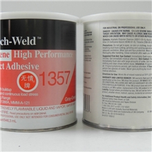 销售3M胶水3M-1357塑料胶黏剂塑料专用胶水接触型耐热++
