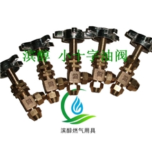 灶具配件十字小油阀/生物醇油十字油阀/铜芯油阀8mm