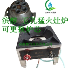 批发五孔猛火灶更换炉芯/无风机猛火炉炉头