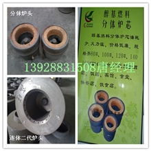 浙江甲醇燃料炉芯批发，甲醇炉芯厂家