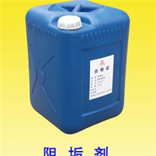 阻垢剂中国节能协会重点推荐节能产品.中国水处理协会会员