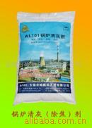 供应"惠施通"牌锅炉除渣清灰剂除渣除灰剂已荣获国家发明专利