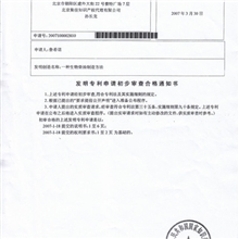 生物柴油技术转让