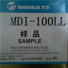 烟台万华液化MDI，MDI-100LL样品，小包装，2KG（包邮）