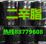 厂价直销二辛酯齐鲁国标二辛脂邻苯二甲酸二辛脂大量库存