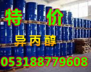 山东特价异丙醇国标异丙醇大量现货18653166816
