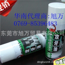 台湾恐龙213攻牙油(图)