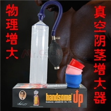 刻度助勃器男用器具真空起勃器男性增大器增粗器性用品批发