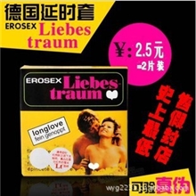 LongLove马仔套延套安全套避孕套2只时西德进口