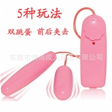 成人用品情趣玩具无极变速双跳蛋性保健品夫妻调请用品