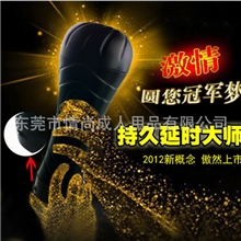 成人性用品批发男用器具飞机杯无极变速大力神二代杯性保健品